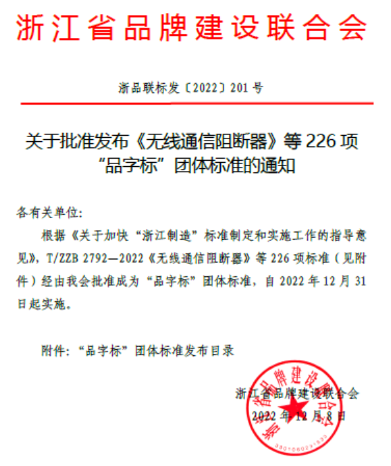 終于，本松迎來(lái)首個(gè)主起草團(tuán)標(biāo)！
